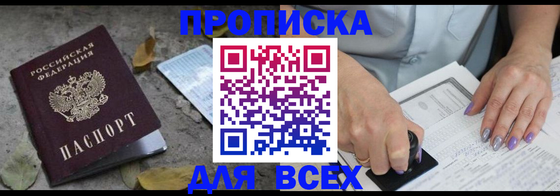 временная регистрация в квартире в Клине