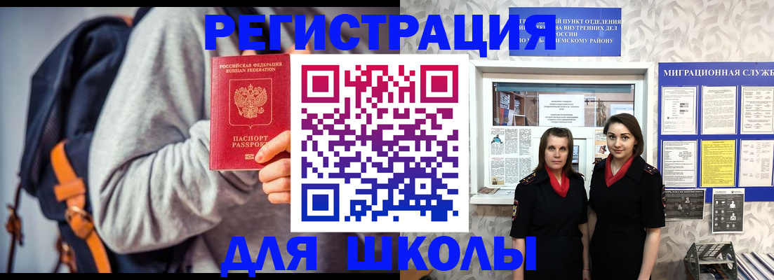 миграционный учет в Клине