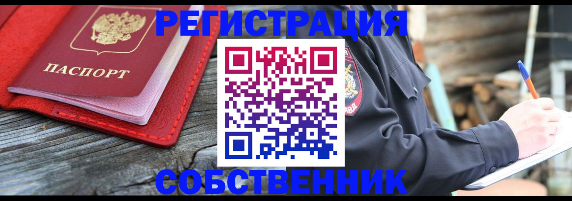 временная регистрация законно в Клине